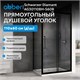ABBER Schwarzer Diamant Душевой уголок прямоугольный двери раздвижные размер 110x60 см, профиль - черный / стекло - прозрачное AG30110BH-S60B