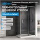 ABBER Schwarzer Diamant Душевой уголок прямоугольный двери раздвижные размер 120x60 см, профиль - хром / стекло - прозрачное AG301205-S605