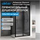 ABBER Schwarzer Diamant Душевой уголок прямоугольный двери раздвижные размер 120x100 см, профиль - черный / стекло - прозрачное AG30120B5-S100B5