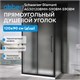 ABBER Schwarzer Diamant Душевой уголок прямоугольный двери раздвижные размер 120x90 см, профиль - черный / стекло - матовое AG30120BMH-S90BM-S90BM