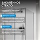 ABBER Schwarzer Diamant Душевой уголок прямоугольный двери раздвижные размер 120x50 см, профиль - хром / стекло - матовое AG30120MH-S50M-S50M