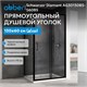 ABBER Schwarzer Diamant Душевой уголок прямоугольный двери раздвижные размер 130x60 см, профиль - черный / стекло - прозрачное AG30130B5-S60B5