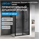 ABBER Schwarzer Diamant Душевой уголок прямоугольный двери раздвижные размер 130x80 см, профиль - черный / стекло - прозрачное AG30130B5-S80B5