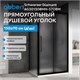 ABBER Schwarzer Diamant Душевой уголок прямоугольный двери раздвижные размер 130x70 см, профиль - черный / стекло - матовое AG30130BMH-S70BM