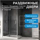 ABBER Schwarzer Diamant Душевой уголок прямоугольный двери раздвижные размер 140x60 см, профиль - хром / стекло - прозрачное AG301405-S605