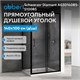 ABBER Schwarzer Diamant Душевой уголок прямоугольный двери раздвижные размер 140x100 см, профиль - черный / стекло - прозрачное AG30140B5-S100B5