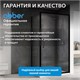 ABBER Schwarzer Diamant Душевой уголок прямоугольный двери раздвижные размер 140x100 см, профиль - черный / стекло - прозрачное AG30140B5-S100B5