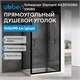 ABBER Schwarzer Diamant Душевой уголок прямоугольный двери раздвижные размер 140x90 см, профиль - черный / стекло - прозрачное AG30140B5-S90B5