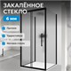 ABBER Schwarzer Diamant Душевой уголок прямоугольный двери раздвижные размер 140x100 см, профиль - черный / стекло - матовое AG30140BMH-S100BM-S100BM