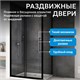 ABBER Schwarzer Diamant Душевой уголок прямоугольный двери раздвижные размер 150x60 см, профиль - черный / стекло - прозрачное AG30150BH-S60B