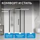 ABBER Schwarzer Diamant Душевой уголок прямоугольный двери раздвижные размер 150x100 см, профиль - черный / стекло - матовое AG30150BMH-S100BM