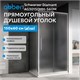 ABBER Schwarzer Diamant Душевой уголок прямоугольный двери раздвижные размер 150x60 см, профиль - хром / стекло - матовое AG30150MH-S60M