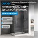 ABBER Schwarzer Diamant Душевой уголок прямоугольный двери раздвижные размер 160x50 см, профиль - хром / стекло - прозрачное AG30160H-S50