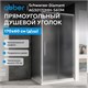 ABBER Schwarzer Diamant Душевой уголок прямоугольный двери раздвижные размер 170x60 см, профиль - хром / стекло - матовое AG30170MH-S60M