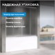 ABBER Schwarzer Diamant Шторка на ванну раздвижная ширина 170 см профиль - хром / стекло - матовое AG57170M