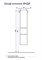AQUATON Инди Шкаф-колонна  с бельевой корзиной - фото 58002